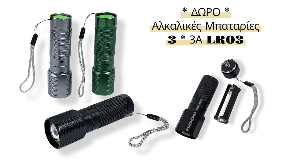 Φακός Αλουμινίου MSX-2 SuperPower Zoom