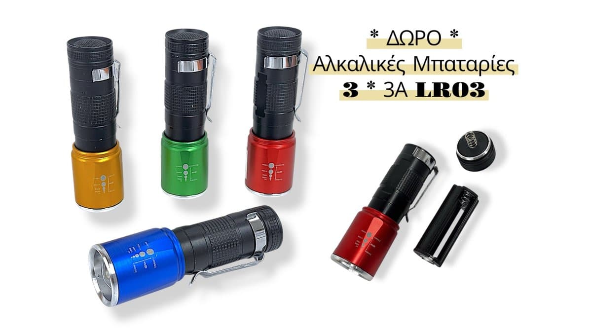 Φακός Αλουμινίου MSX-1 SuperPower Zoom