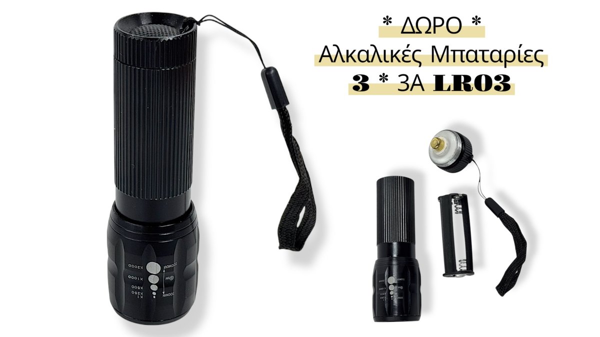 Φακός Αλουμινίου MSX-3 SuperPower Zoom